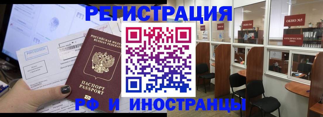 прописка 2025 в Вельске