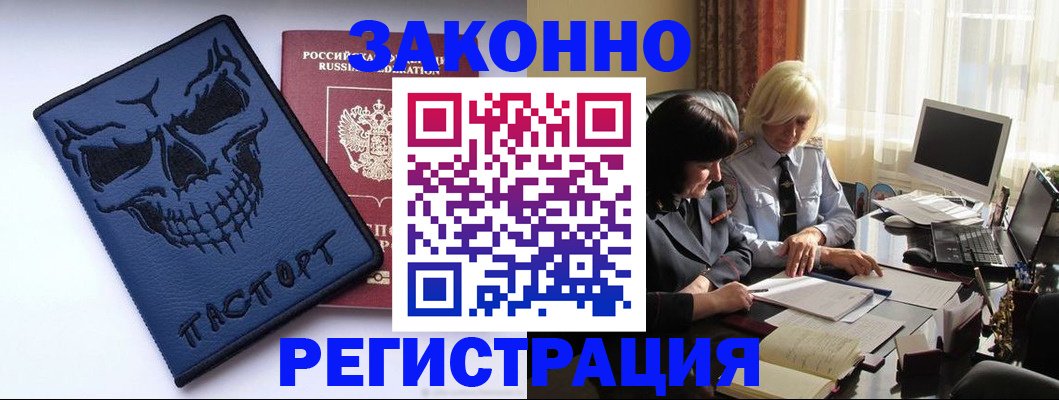 прописка для военкомата в Вельске