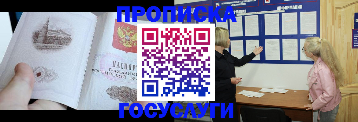 временная регистрация недорого в Вельске