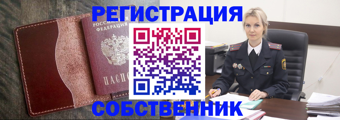 временная регистрация 2025 в Вельске